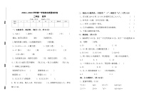 甘肃省定西市陇西县2022-2023学年二年级上学期期末数学试题