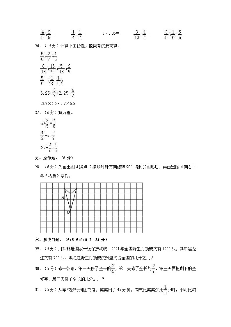 甘肃省庆阳市宁县太昌镇校联考2022-2023学年五年级下学期期末数学试卷03
