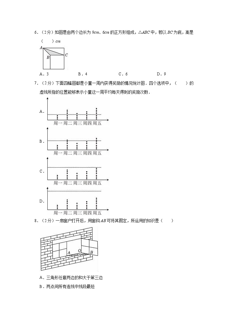 福建省莆田市荔城区第一实验小学2022-2023学年四年级下学期期末数学试卷02