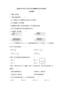 云南省昆明市盘龙区2021-2022学年六年级上册期末数学试卷