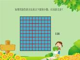北师大版数学四年级下册 1.3《小数的意义（三）》课件