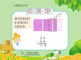 北师大版数学四年级下册 1.6《比身高》课件