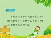 北師大版數(shù)學(xué)四年級(jí)下冊 2.5《四邊形分類》課件