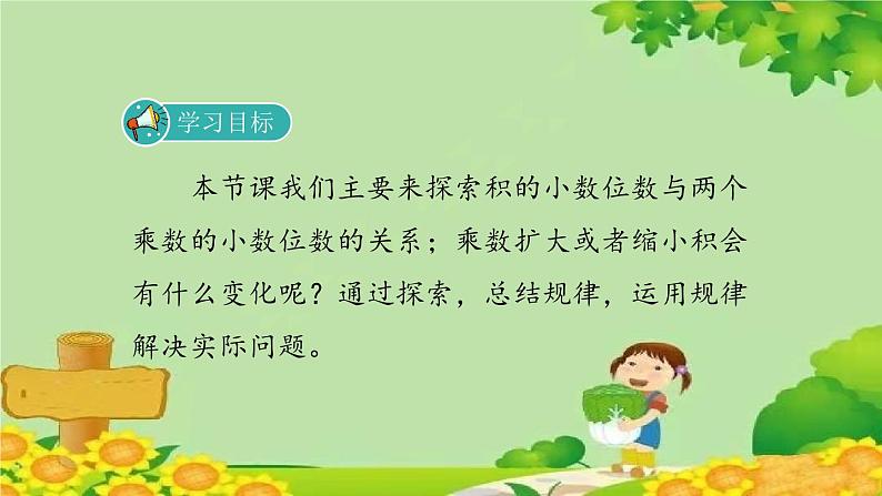 北师大版数学四年级下册 3.3《街心广场》课件02