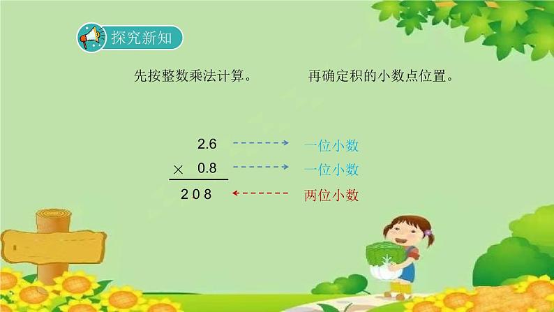 北师大版数学四年级下册 3.4《包装》课件第4页