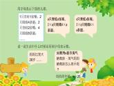 北师大版数学四年级下册 5.1《字母表示数》课件