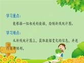 北師大版數(shù)學(xué)四年級下冊 6.3《栽蒜苗（二）》課件