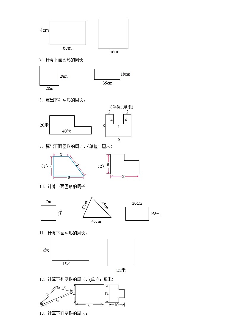 图形计算典型真题-江苏省苏州市2023-2024学年三年级上册数学期末真题精选（苏教版）第2页