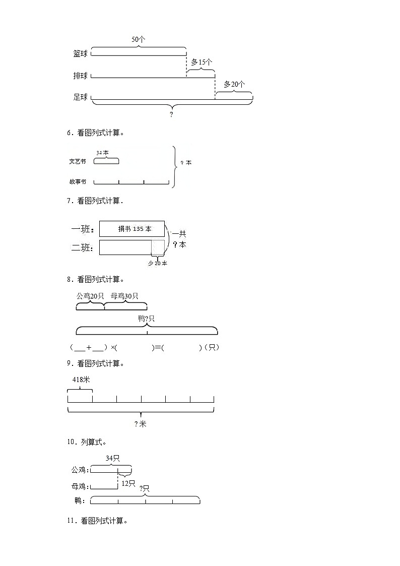 图形综合计算典型真题-江苏省苏州市2023-2024学年三年级上册数学期末真题精选（苏教版）02