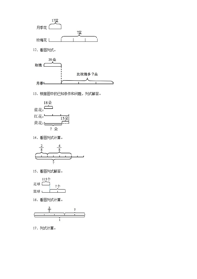 图形综合计算典型真题-江苏省苏州市2023-2024学年三年级上册数学期末真题精选（苏教版）03