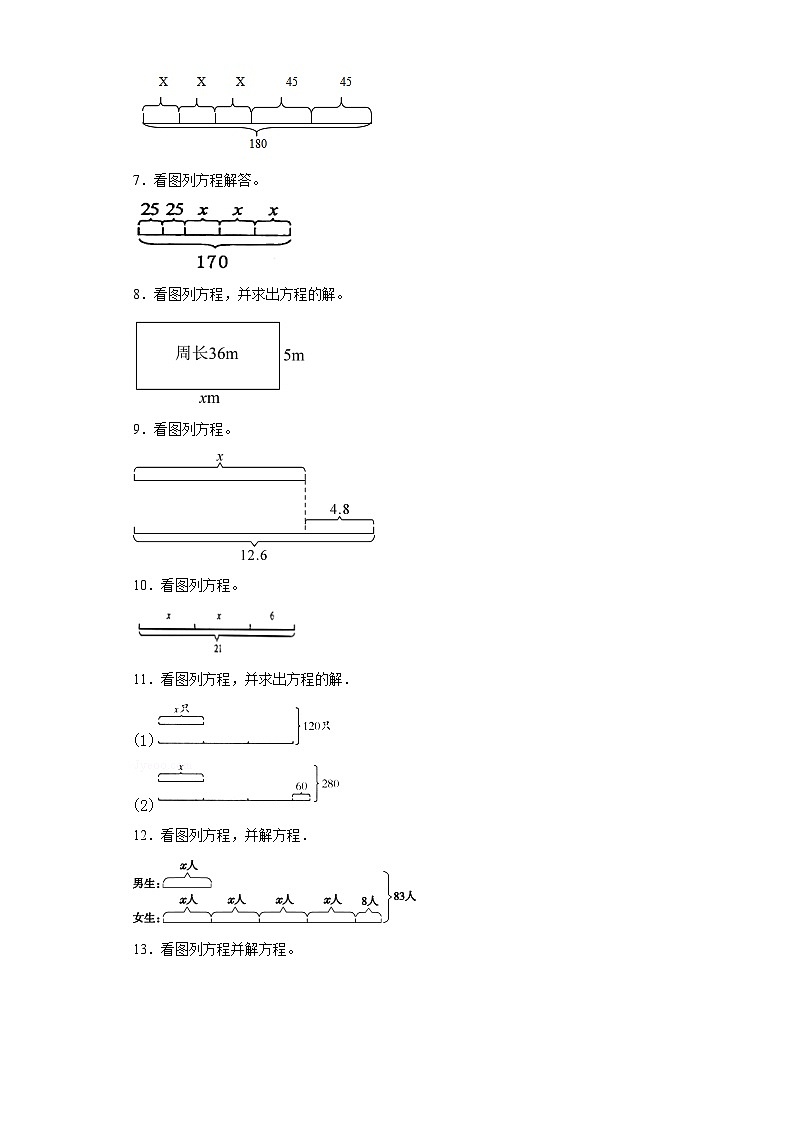 图形综合计算典型真题-广东省2023-2024学年五年级上册数学期末真题精选（人教版）02