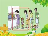 人教版数学一年级上册 3.3《第几》课件