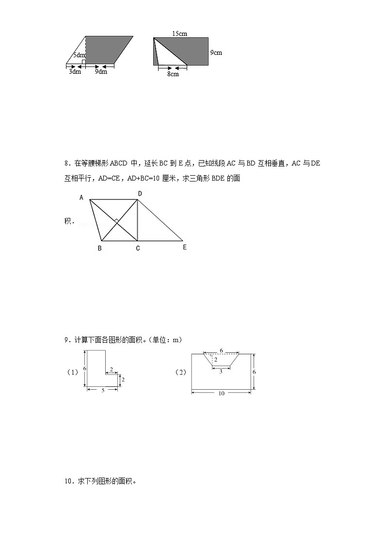 图形计算典型真题-广东省广州市2023-2024学年五年级上册数学期末真题精选（人教版）03