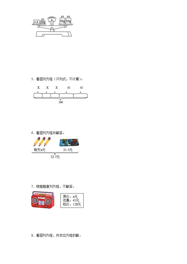 图形综合计算典型真题-广东省广州市2023-2024学年五年级上册数学期末真题精选（人教版）02