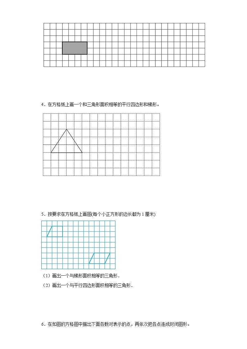 作图题典型真题-广东省广州市2023-2024学年五年级上册数学期末真题精选（人教版）02