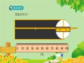 北师大版数学四年级下册 1.2《小数的意义(二)》课件
