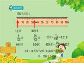 北师大版数学四年级下册 1.2《小数的意义(二)》课件