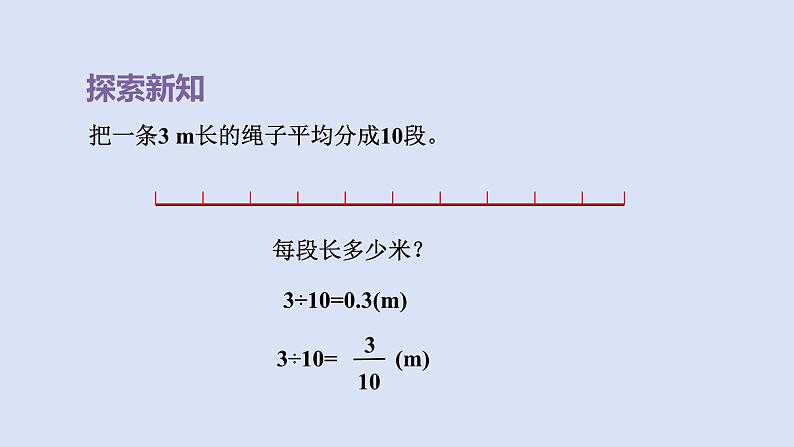 人教版五年级数学下册课件 第四单元 第14课时  分数和小数的互化第5页