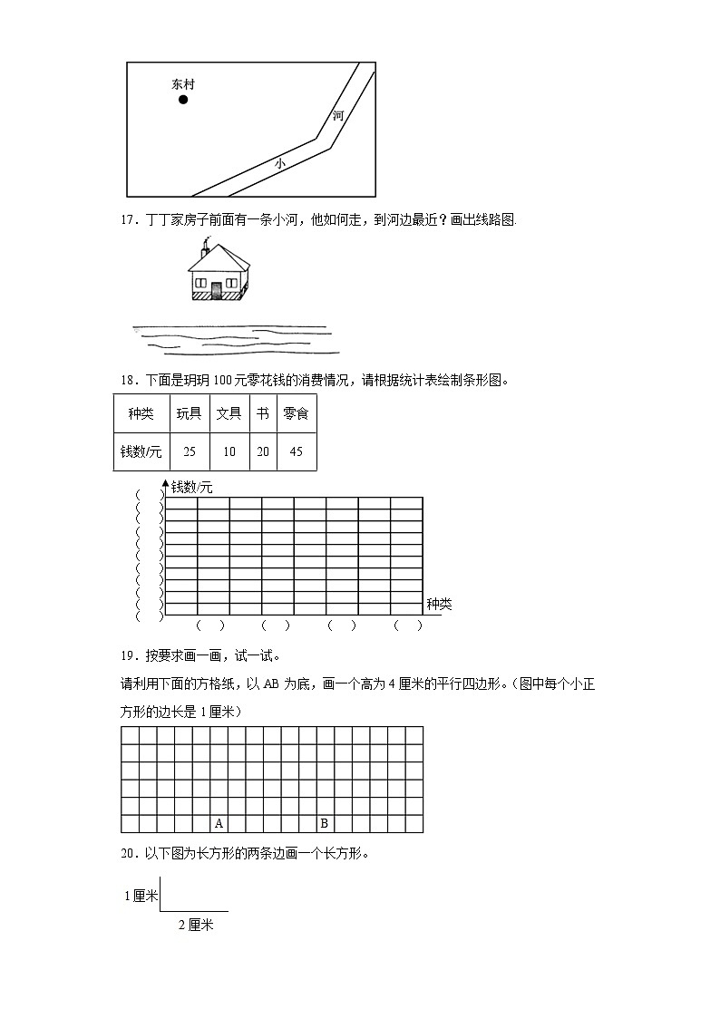 作图题典型真题-广东省2023-2024学年四年级上册数学期末真题精选（人教版）03