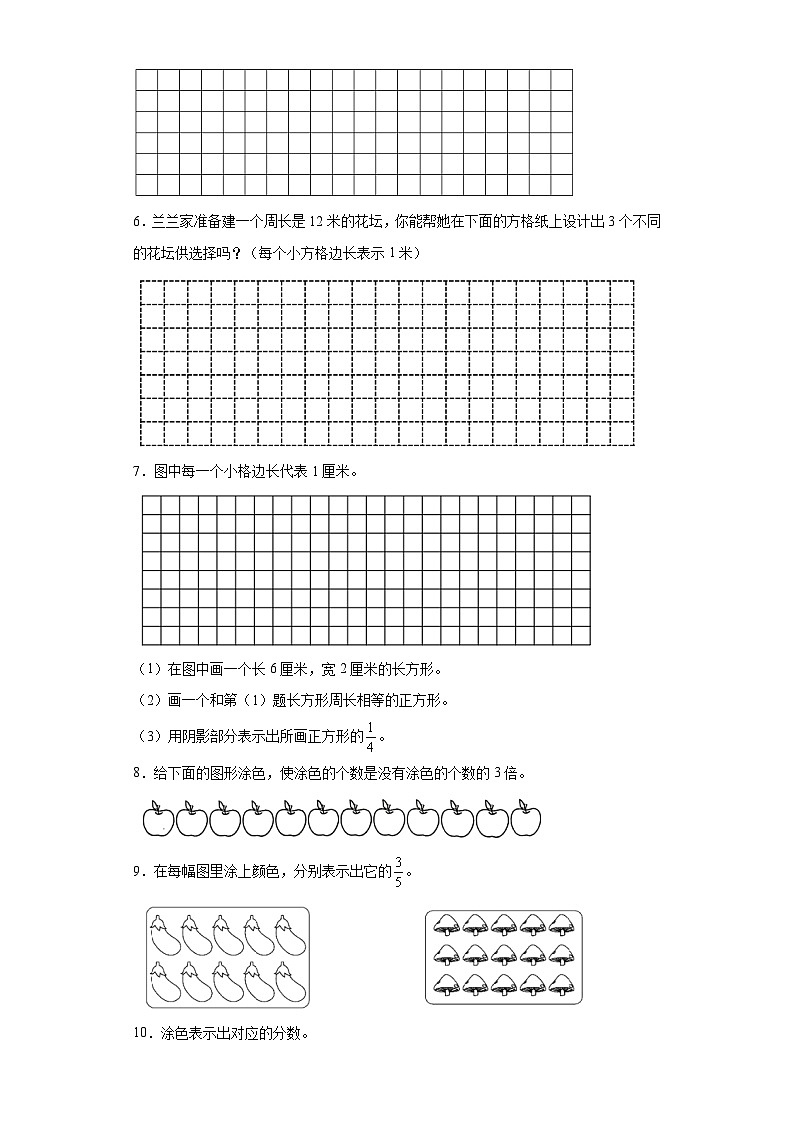 作图题典型真题-广东省2023-2024学年三年级上册数学期末真题精选（人教版）第2页