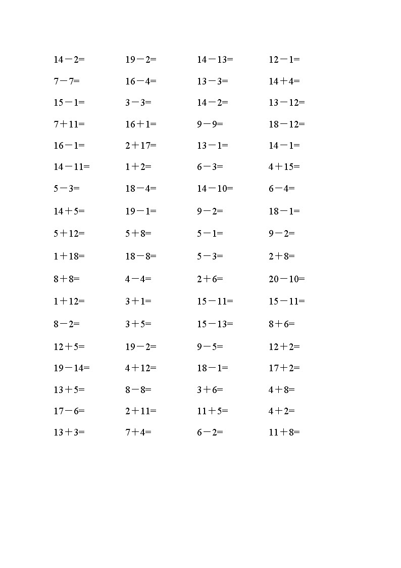 小学20以内不进位加减法练习题第2页