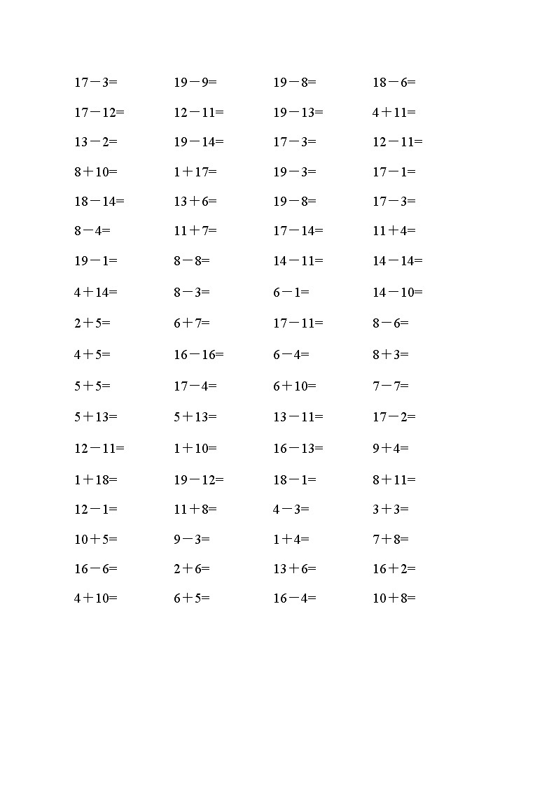 小学20以内不进位加减法练习题第2页