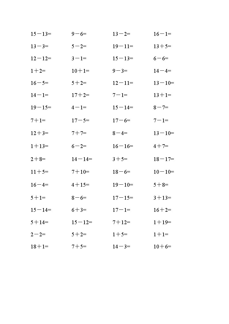 小学20以内不进位加减法练习题第2页