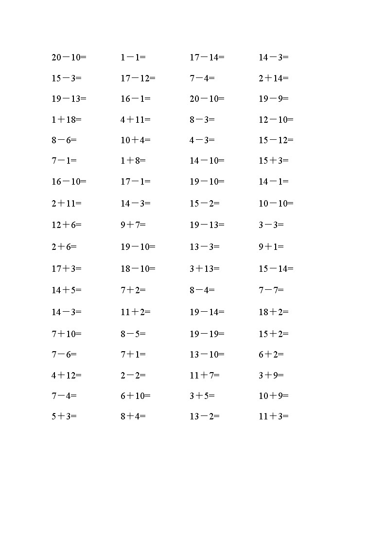 小学20以内不进位加减法练习题02