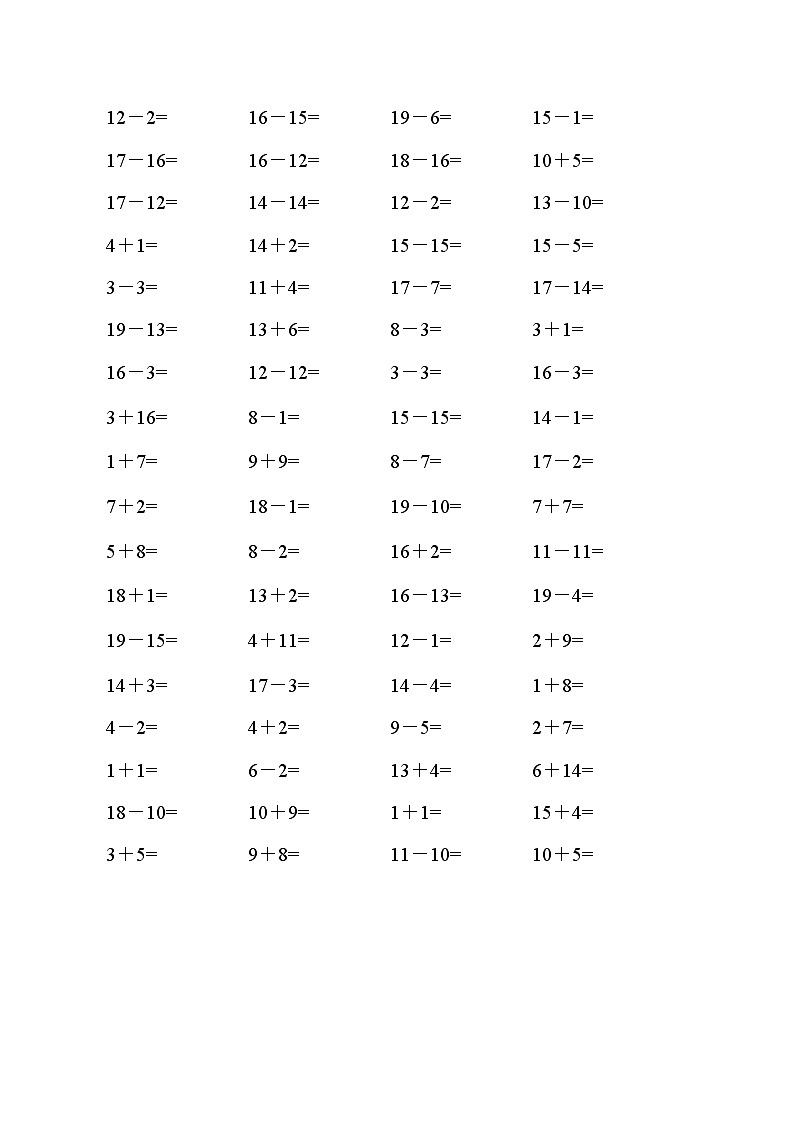小学20以内不进位加减法练习题第2页