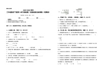 小学人教版年、月、日练习题