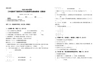 小学数学人教版三年级下册年、月、日课时训练