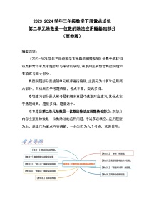 小学数学人教版三年级下册年、月、日复习练习题