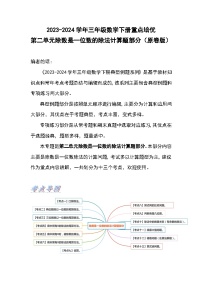 小学数学人教版三年级下册年、月、日同步达标检测题