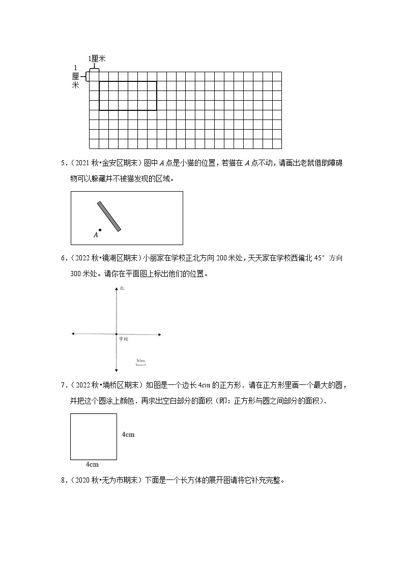 操作题典型真题（一）-2023-2024学年六年级数学上册期末备考真题分类汇编（安徽地区专版）第2页
