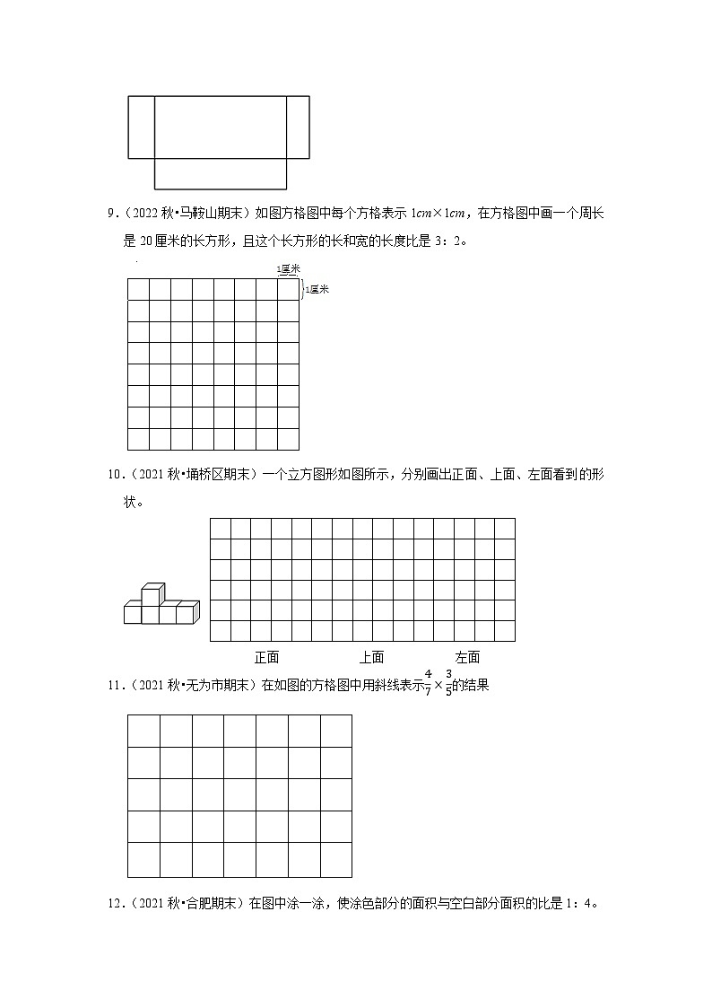 操作题典型真题（一）-2023-2024学年六年级数学上册期末备考真题分类汇编（安徽地区专版）第3页