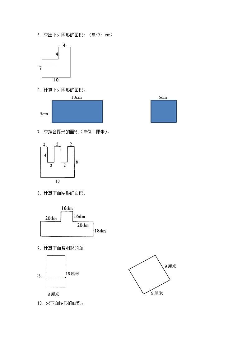 （期末典型真题）图形计算（一）-上海市2023-2024学年三年级数学上册期末备考真题精选（沪教版）02