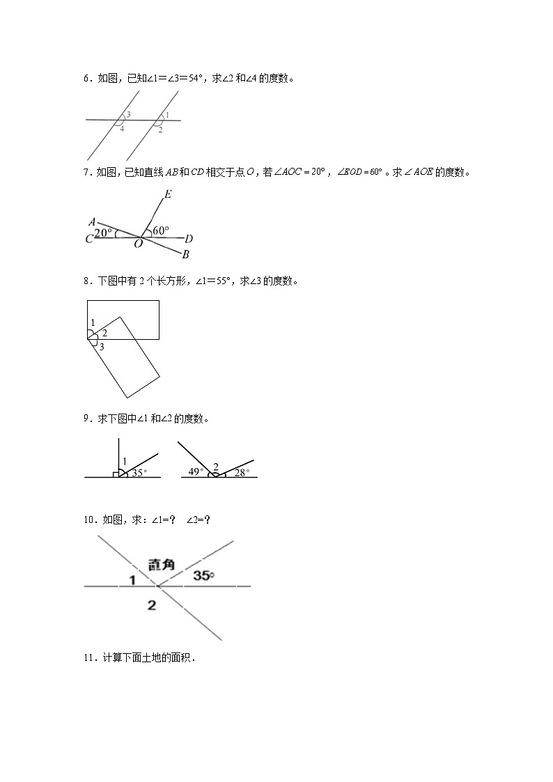 （期末典型真题）图形计算（一）-上海市2023-2024学年四年级数学上册期末备考真题精选（沪教版）02