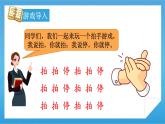 【核心素养】人教版小学数学一年级下册 第7单元 第1课时 找规律（1） 课件+ 教案（含教学反思）