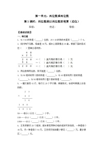 数学三年级下册一 两位数乘两位数同步训练题