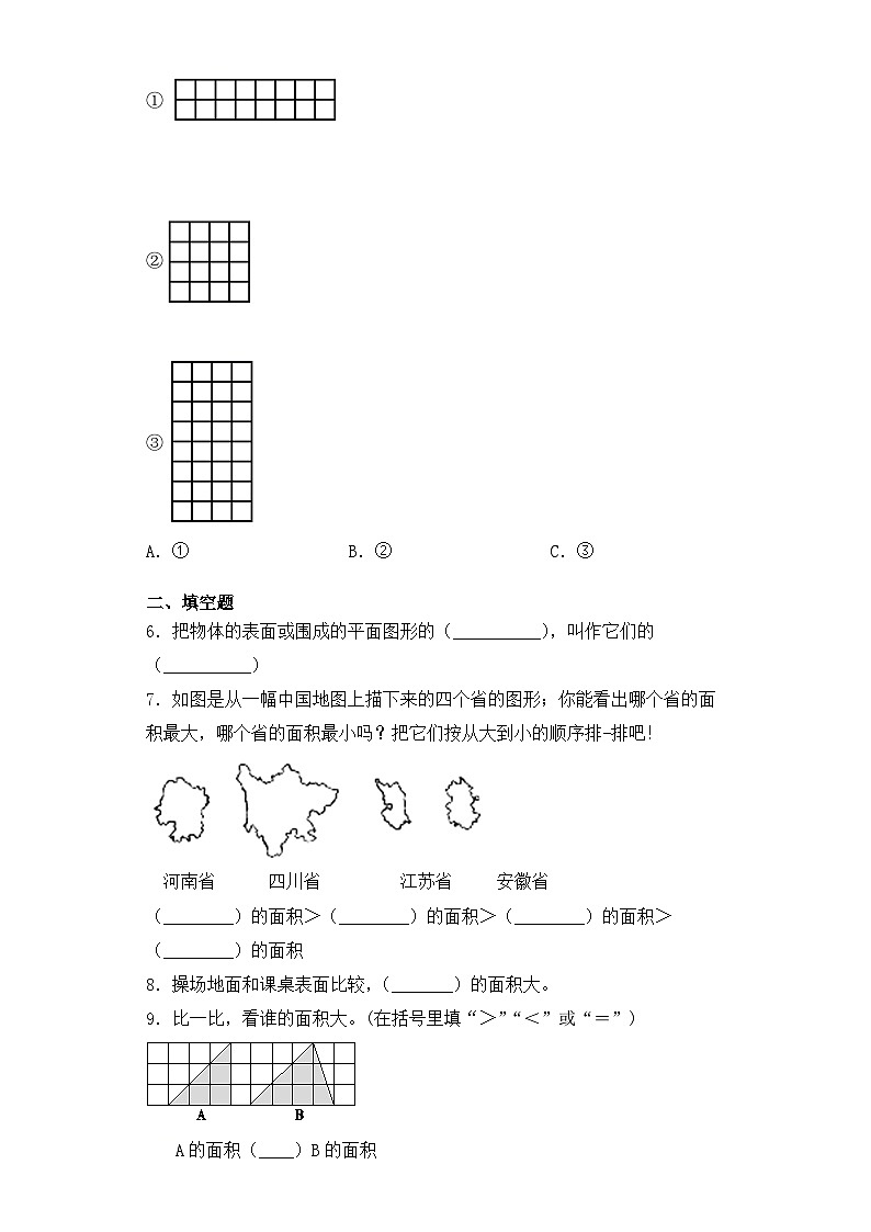 【基础+拔高】6.1面积的认识和大小比较三年级下册数学一课一练苏教版第2页