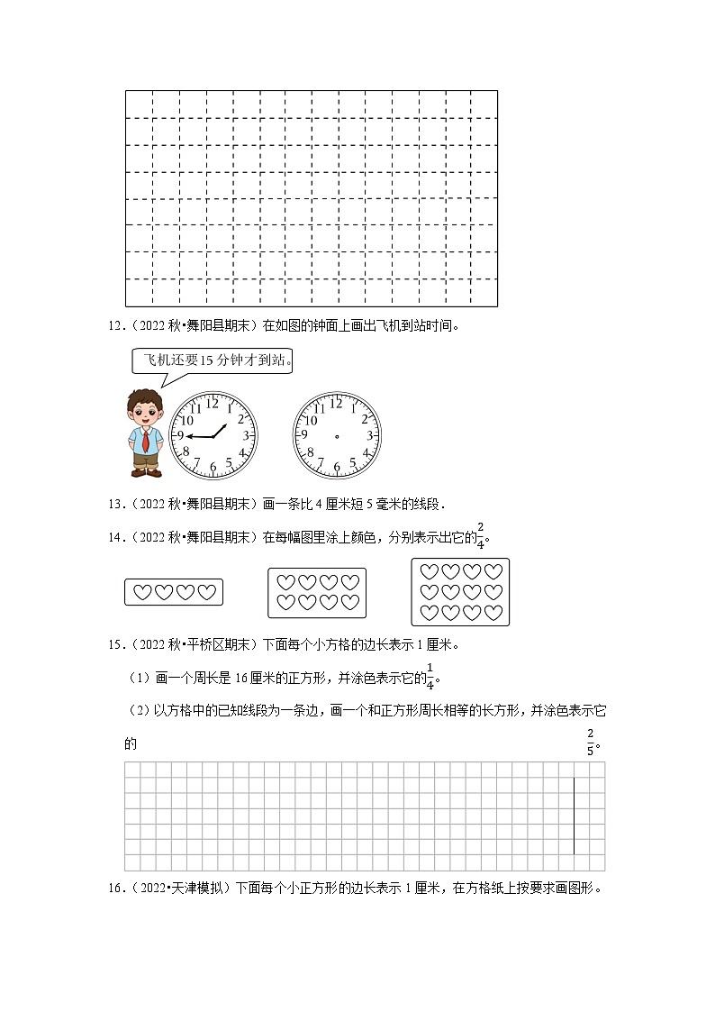 操作题典型真题（一）-2023-2024学年三年级数学上册期末备考真题分类汇编（河南地区专版）第3页
