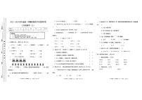 甘肃省武威市古浪县部分学校2023-2024学年三年级上学期12月阶段性学习评估数学试题