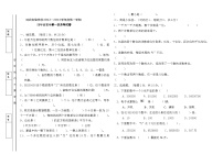 广东省汕头市潮南区陈店实验学校2023-2024学年四年级上学期第一次月考数学试卷