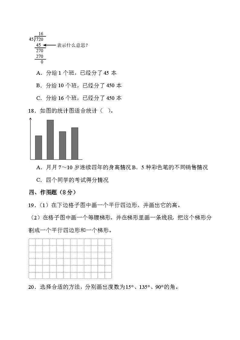 期末综合素养测评卷（试题）人教版四年级上册数学03