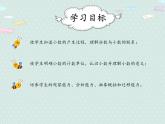 小学数学 人教版 四年级下册 4 小数的意义和性质4.1小数的意义  课件