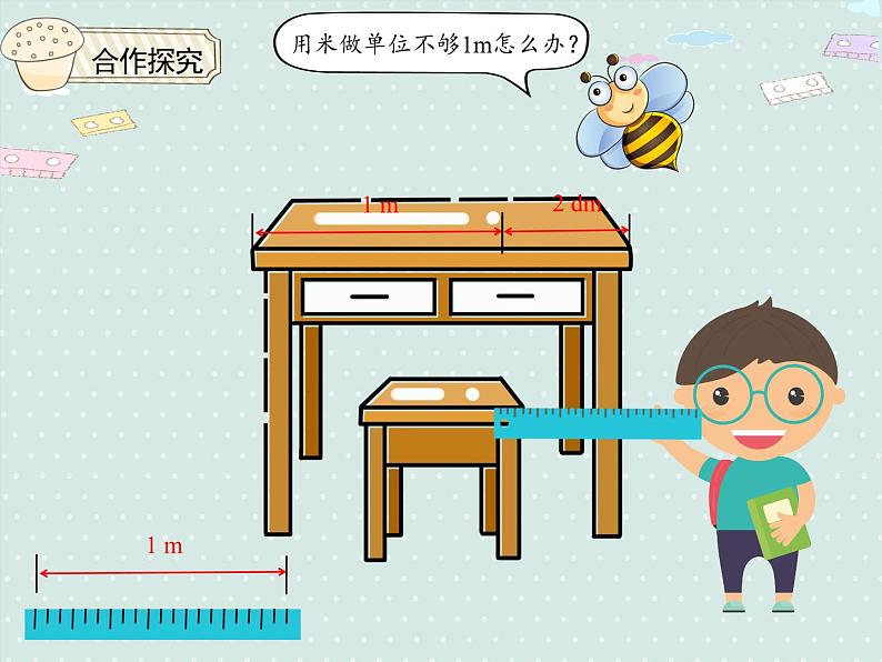 小学数学 人教版 四年级下册 4 小数的意义和性质4.1小数的意义  课件04