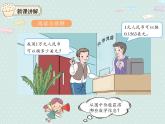 小学数学人教版四年级下4.8 小数的意义和性质 解决问题（例3）  课件