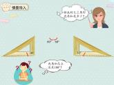 小学数学人教版四年级下5.5三角形的内角和  课件