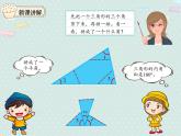 小学数学人教版四年级下5.5三角形的内角和  课件