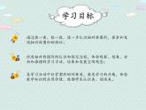 小学数学人教版四年级下7.1轴对称（1）  课件
